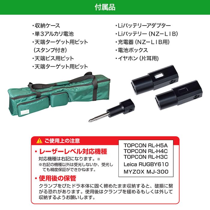 天端オート調整ドライバー　ぴたドラ　値段交渉可！　 Amazon | ぴたドラ 天端オート調整ドライバー 0セット 受光器 付き